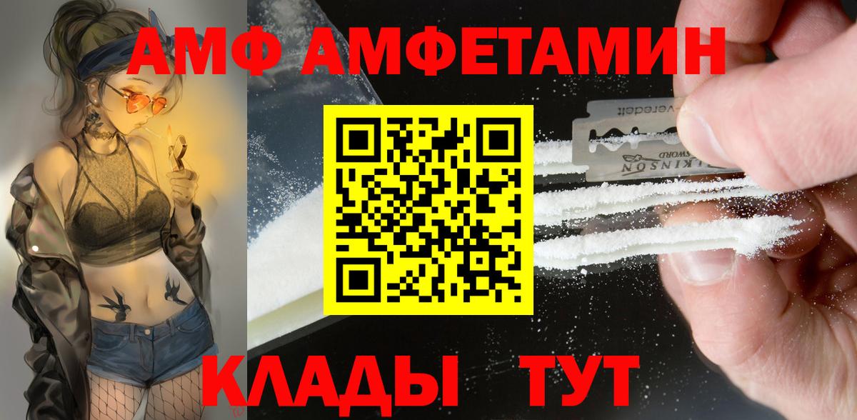 Amphetamine Розовый Лыткарино