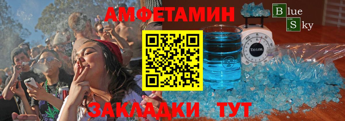 АМФ  Amphetamine  Вход с VPN  Amphetamine 98%  Лыткарино 