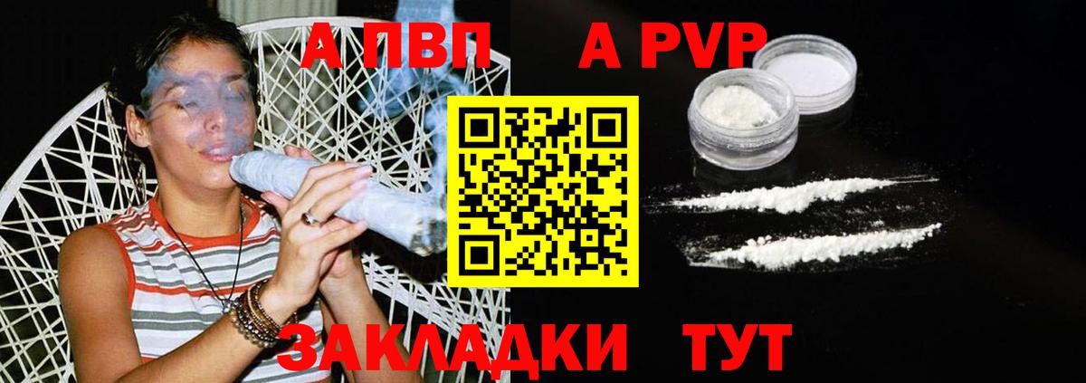 Лыткарино  A PVP Crystall  Alpha PVP VHQ  Вход с VPN 