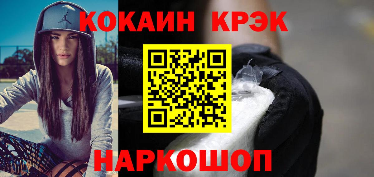 COCAIN  КОКАИН Колумбийский  Вход с VPN  Лыткарино  Cocaine Columbia 