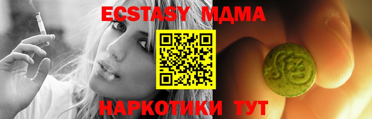 Лыткарино  ЭКСТАЗИ  Вход с VPN  Ecstasy Cube  Экстази VHQ 