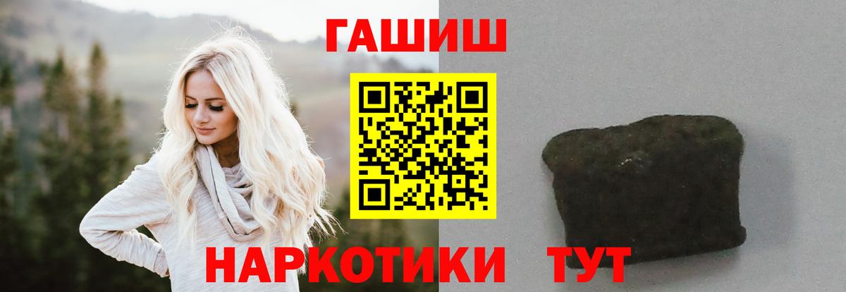 Лыткарино  ГАШ гашик  Вход с VPN  Гашиш гарик 