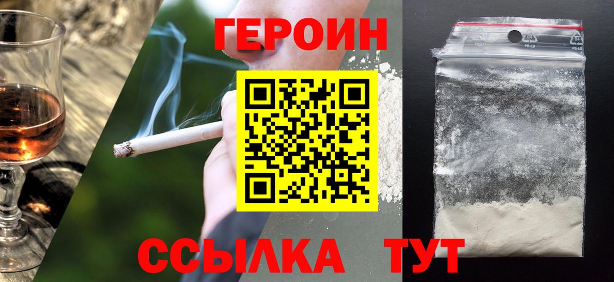 ГЕРОИН афганец  Вход с VPN  Героин  Лыткарино 