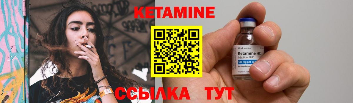 КЕТАМИН ketamine  Кетамин ketamine  Лыткарино  Вход с VPN 