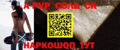 соль курить ск Донецк