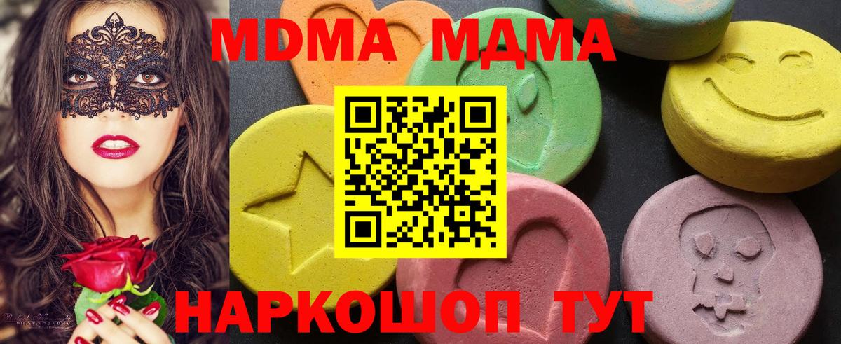 Лыткарино  МДМА  Вход с VPN  MDMA crystal 