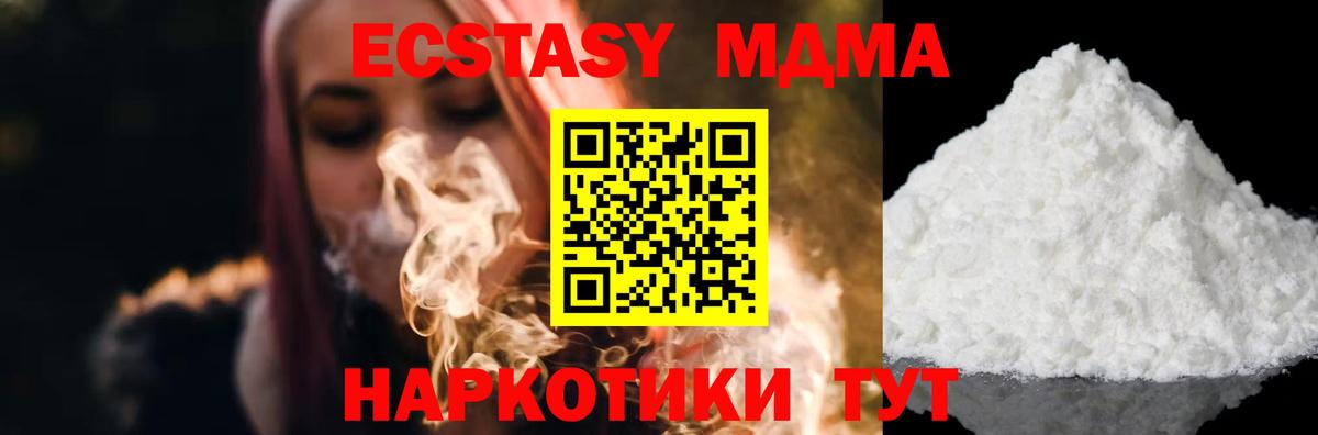MDMA молли Лыткарино