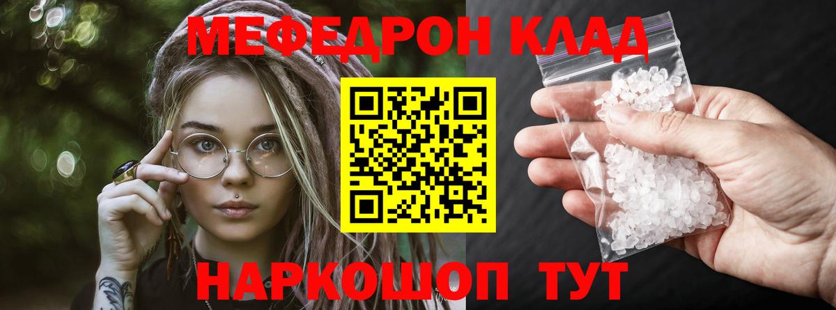 Меф мука Лыткарино