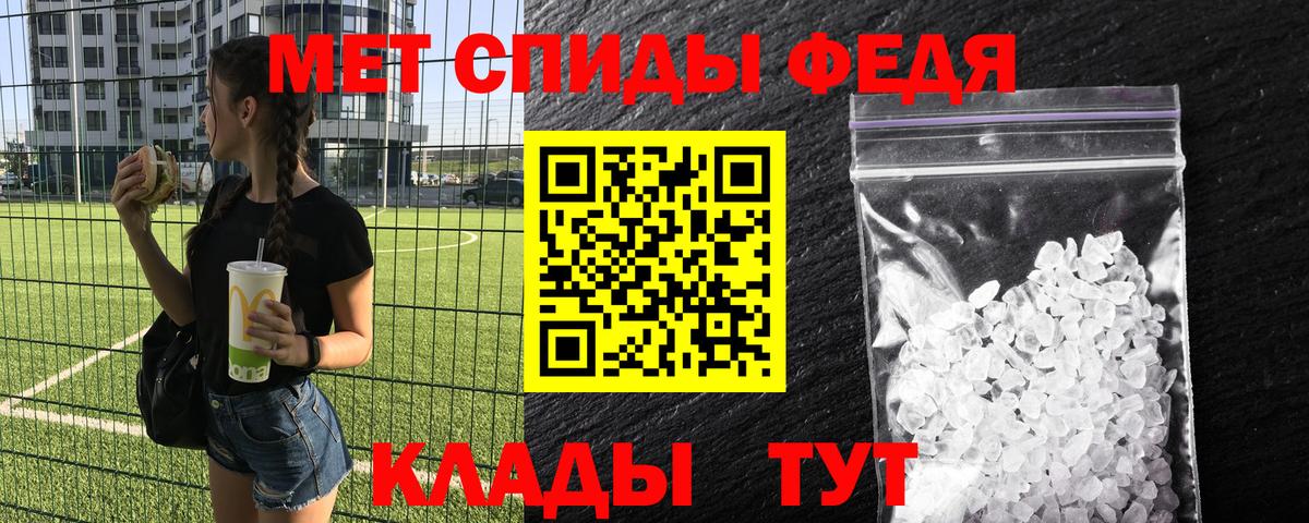 МЕТАМФЕТАМИН кристалл Лыткарино