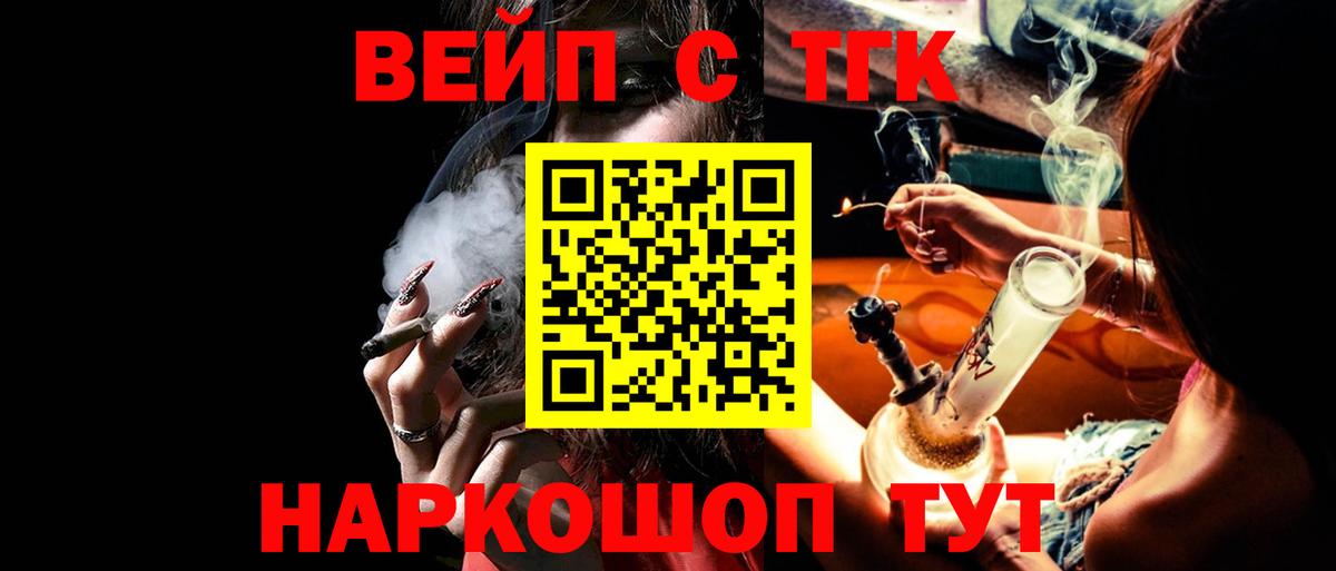 ТГК гашишное масло  Вход с VPN  Лыткарино 