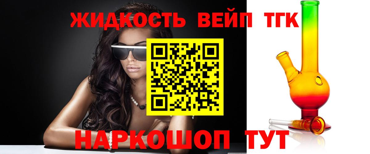 ТГК концентрат Лыткарино